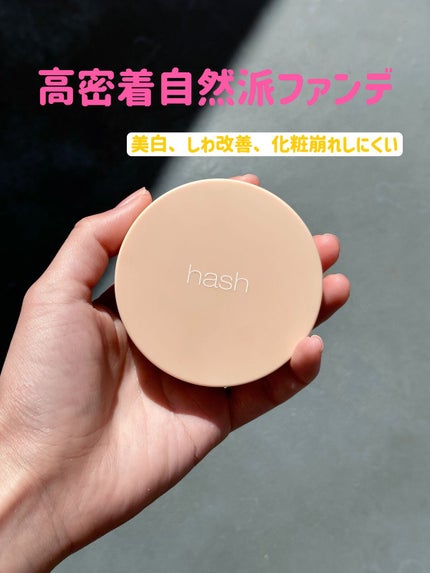 クラウド スキン グロー クッション XX01 ホンデ/HASH/クッションファンデーションを使ったクチコミ(1枚目)