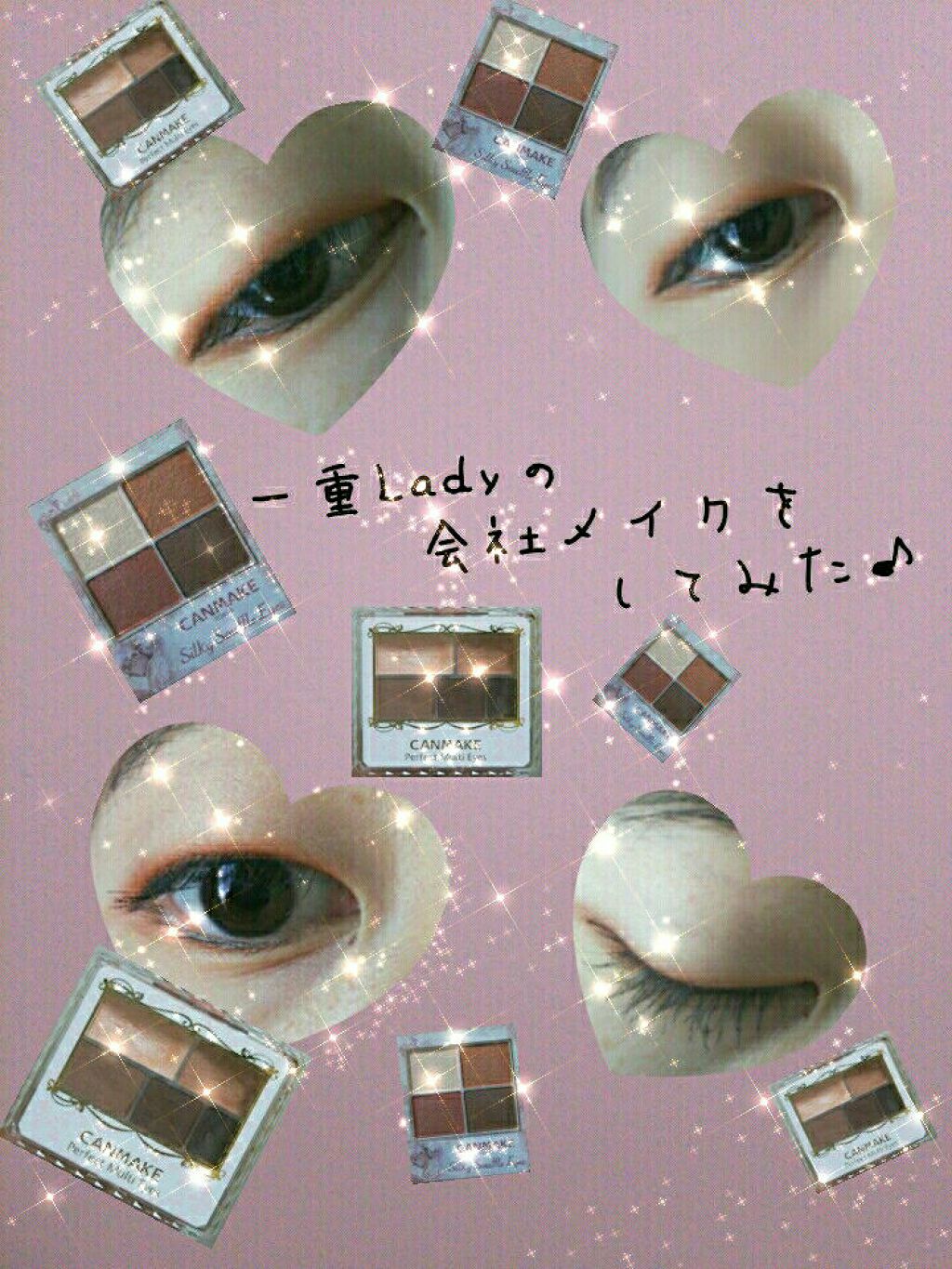 パーフェクトマルチアイズ/キャンメイク/アイシャドウパレットを使ったクチコミ(1枚目)