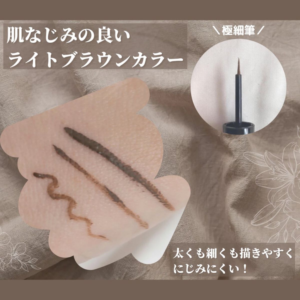 ロングラスティングアイライナー/COSCOS/リキッドアイライナーを使ったクチコミ（3枚目）