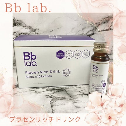 プラセンリッチドリンク/Bb lab./美容ドリンクを使ったクチコミ(1枚目)
