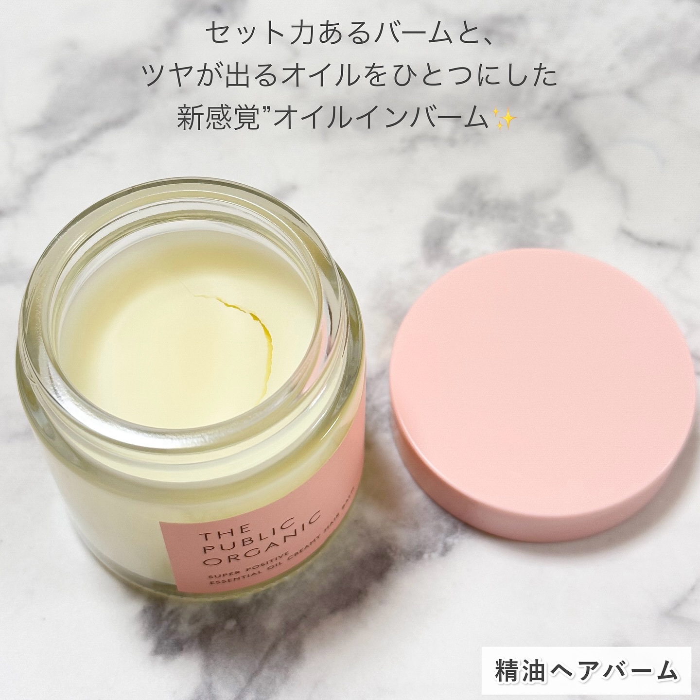 スーパーポジティブヘアオイル/THE PUBLIC ORGANIC/ヘアオイルを使ったクチコミ（3枚目）