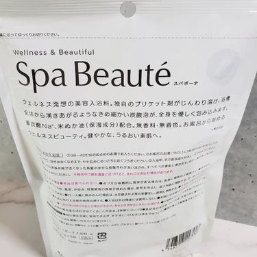 spa beaute/バスクリン/入浴剤を使ったクチコミ（8枚目）