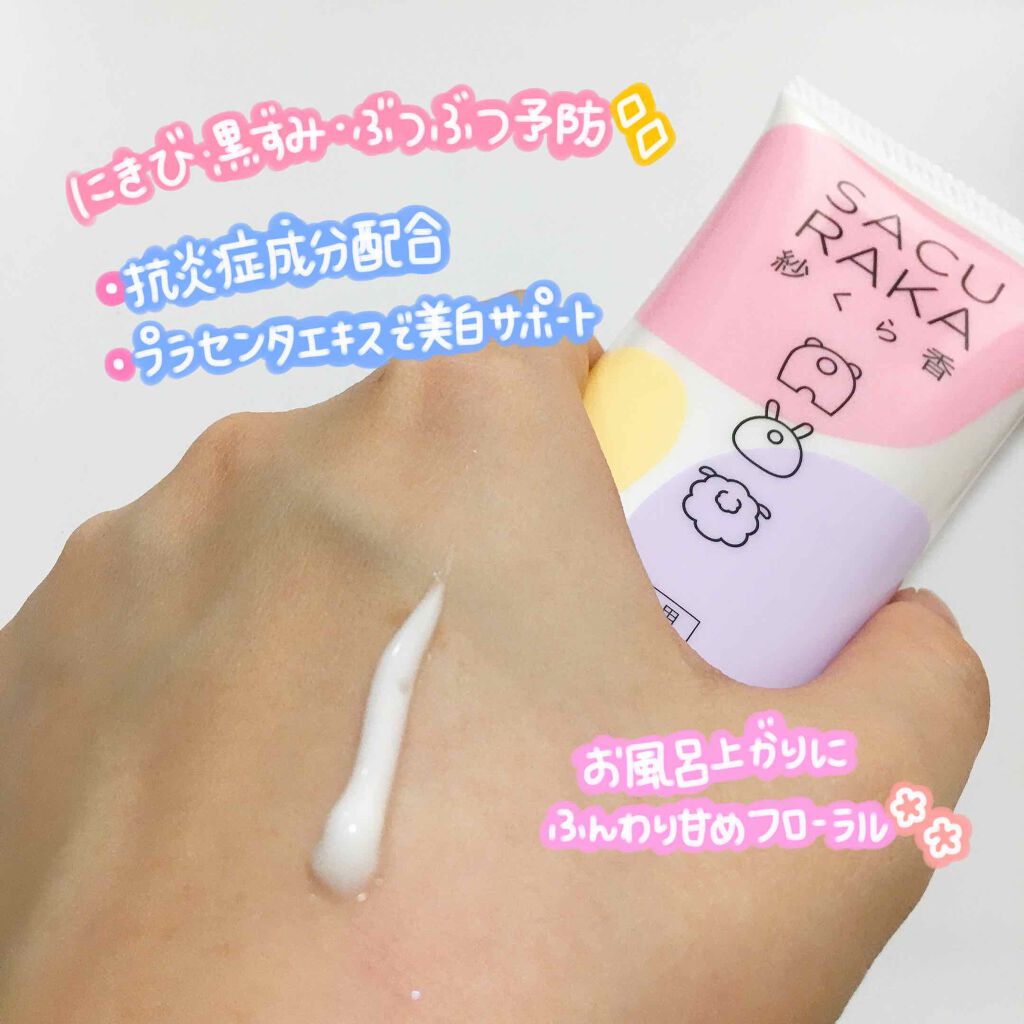 紗くら香　薬用モイストクリーム/ミリオナ化粧品/バストケア・ヒップケアを使ったクチコミ（2枚目）