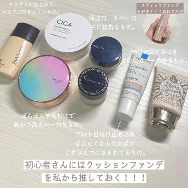 ﾐﾙｷｰｺｽﾒ on LIPS 「-【保存推奨】初心者メイク、ベースメイク編-┈┈┈┈┈┈┈┈┈..」（6枚目）