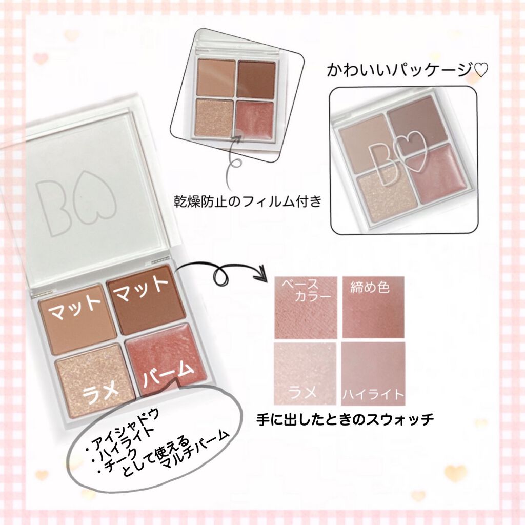 THE アイパレR/b idol/アイシャドウパレットを使ったクチコミ（2枚目）