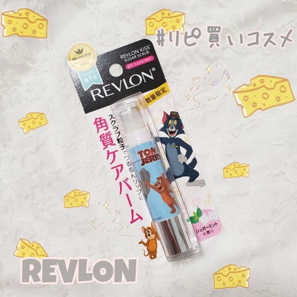 レブロン キス シュガー スクラブ/REVLON/リップスクラブを使ったクチコミ(1枚目)