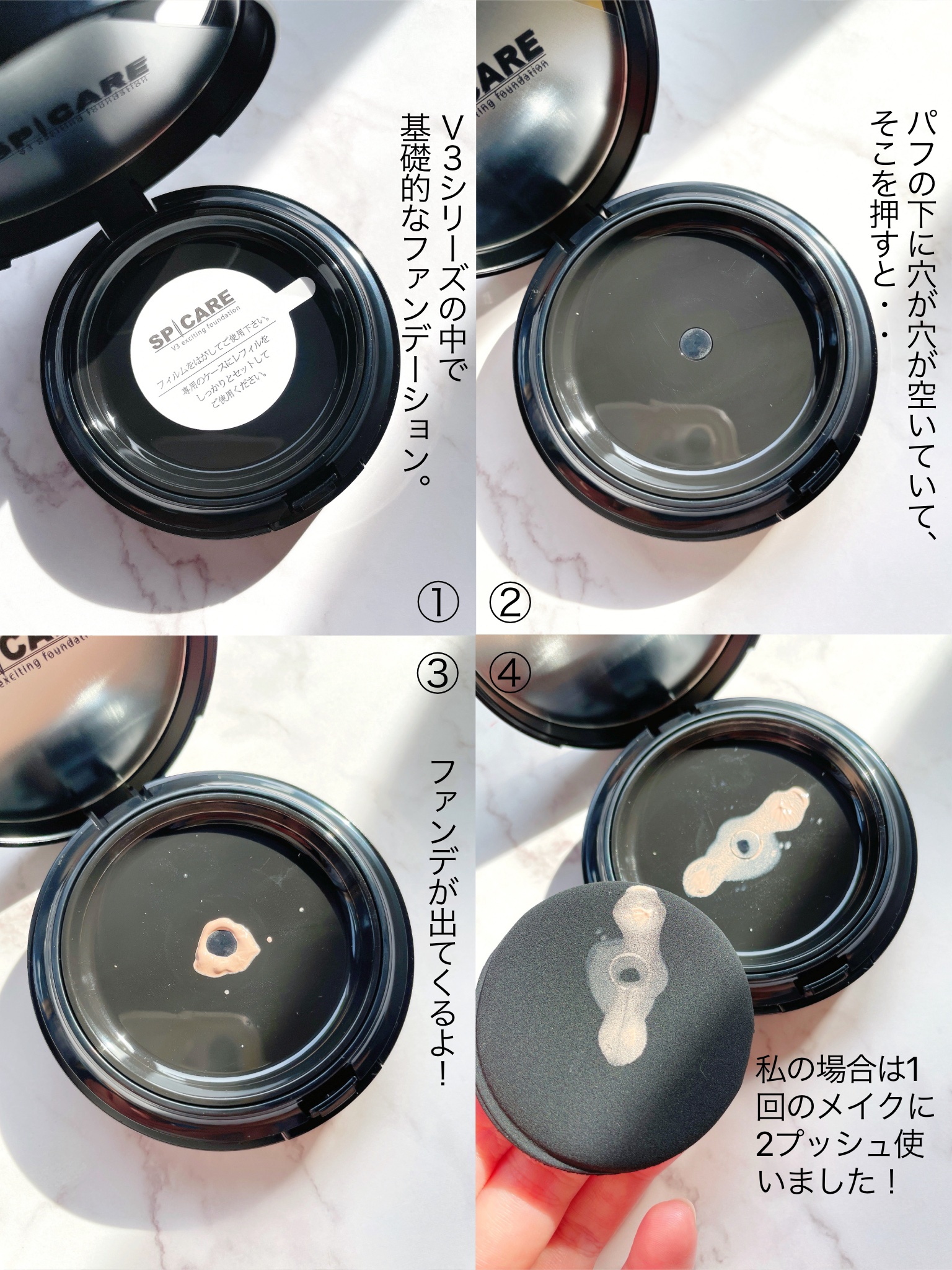 V3 エキサイティングファンデーション/SPICARE/クッションファンデーションを使ったクチコミ（3枚目）