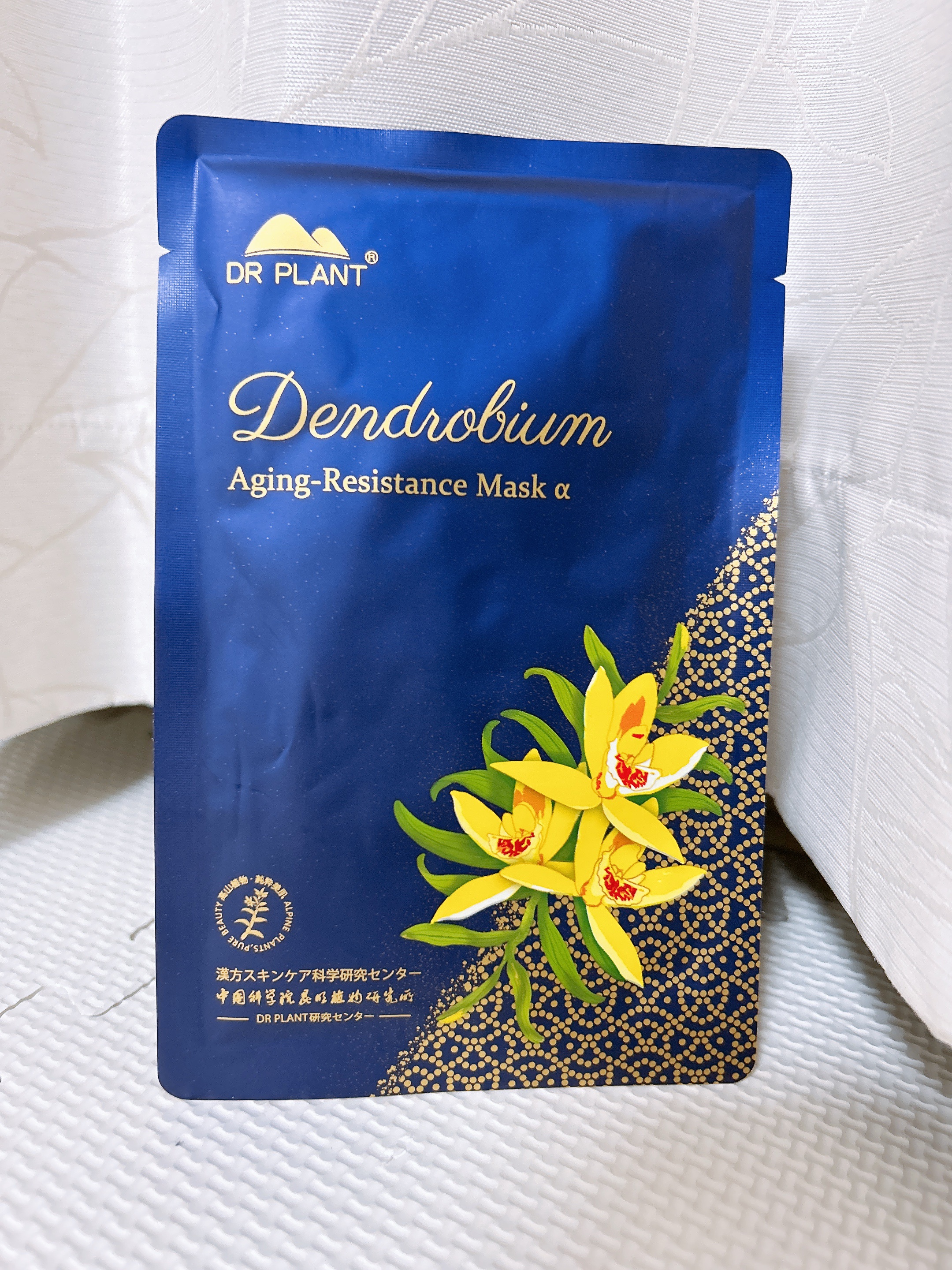 セッコク蘭エイジングケアマスクα/DR PLANT/シートマスク・パックを使ったクチコミ（1枚目）