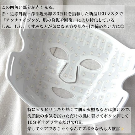 試してみた】LEDライトセラピーマスク シリーズ2 CurrentBodyの 試してみた】LEDライトセラピーマスク シリーズ2 CurrentBodyの