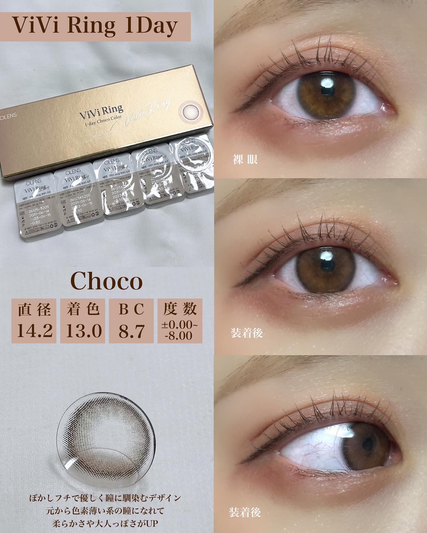 ViVi Ring 1day/OLENS/ワンデー（１DAY）カラコンを使ったクチコミ（3枚目）