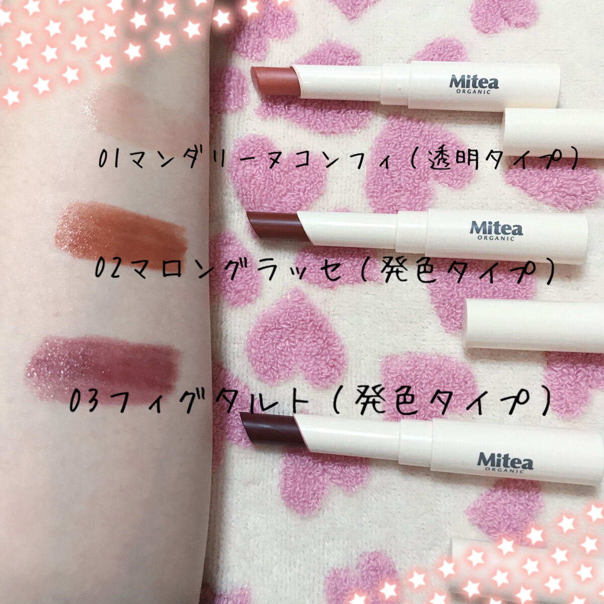 セラムオイルリップスティック /ミティア オーガニック/口紅を使ったクチコミ（2枚目）