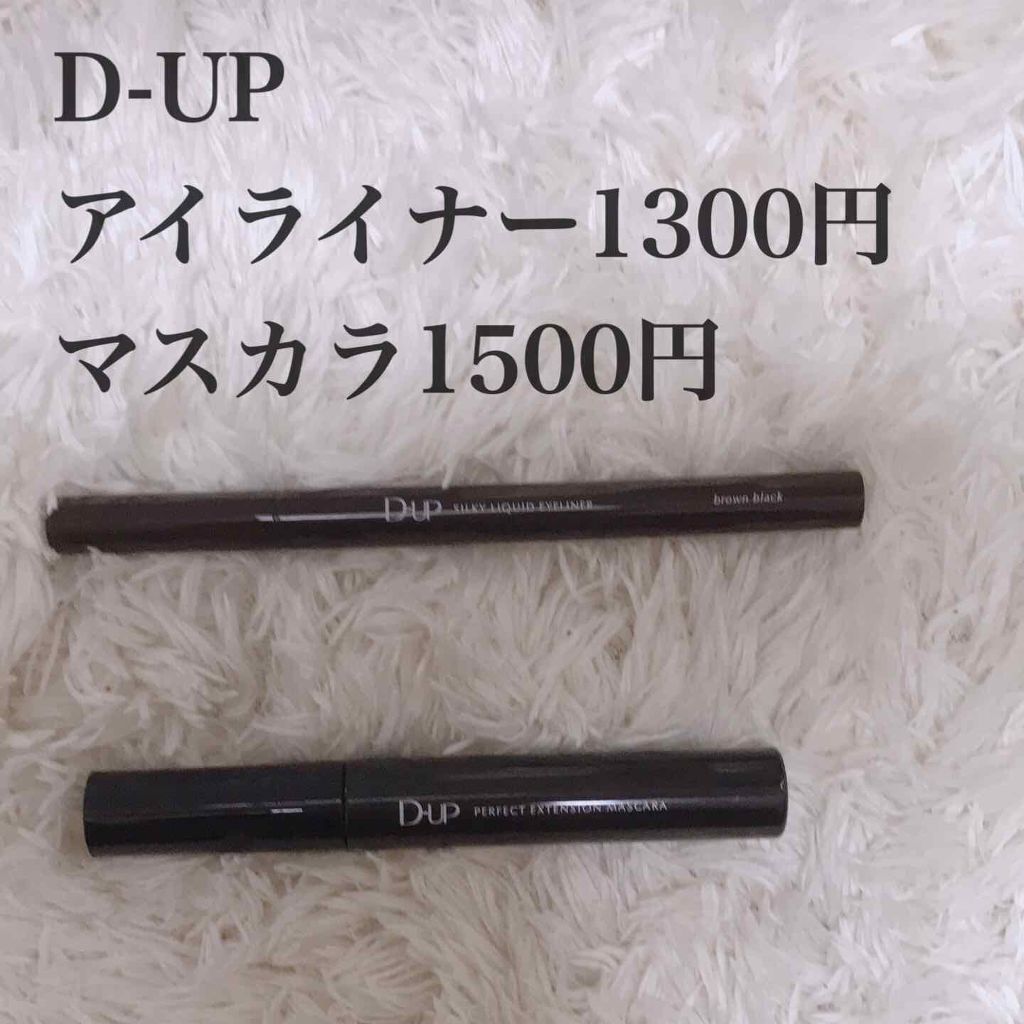 【旧品】パーフェクトエクステンション マスカラ/D-UP/マスカラを使ったクチコミ（1枚目）