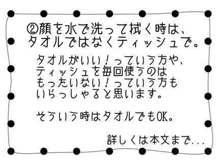 ニキビ治療薬(医薬品)/メンソレータム アクネス/その他を使ったクチコミ(3枚目)