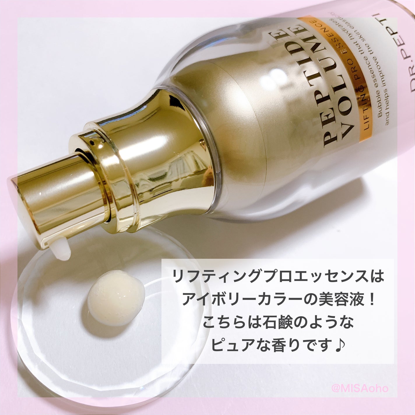 ペプチド ボリューム マスター エッセンス/DR.PEPTI/美容液を使ったクチコミ(6枚目)