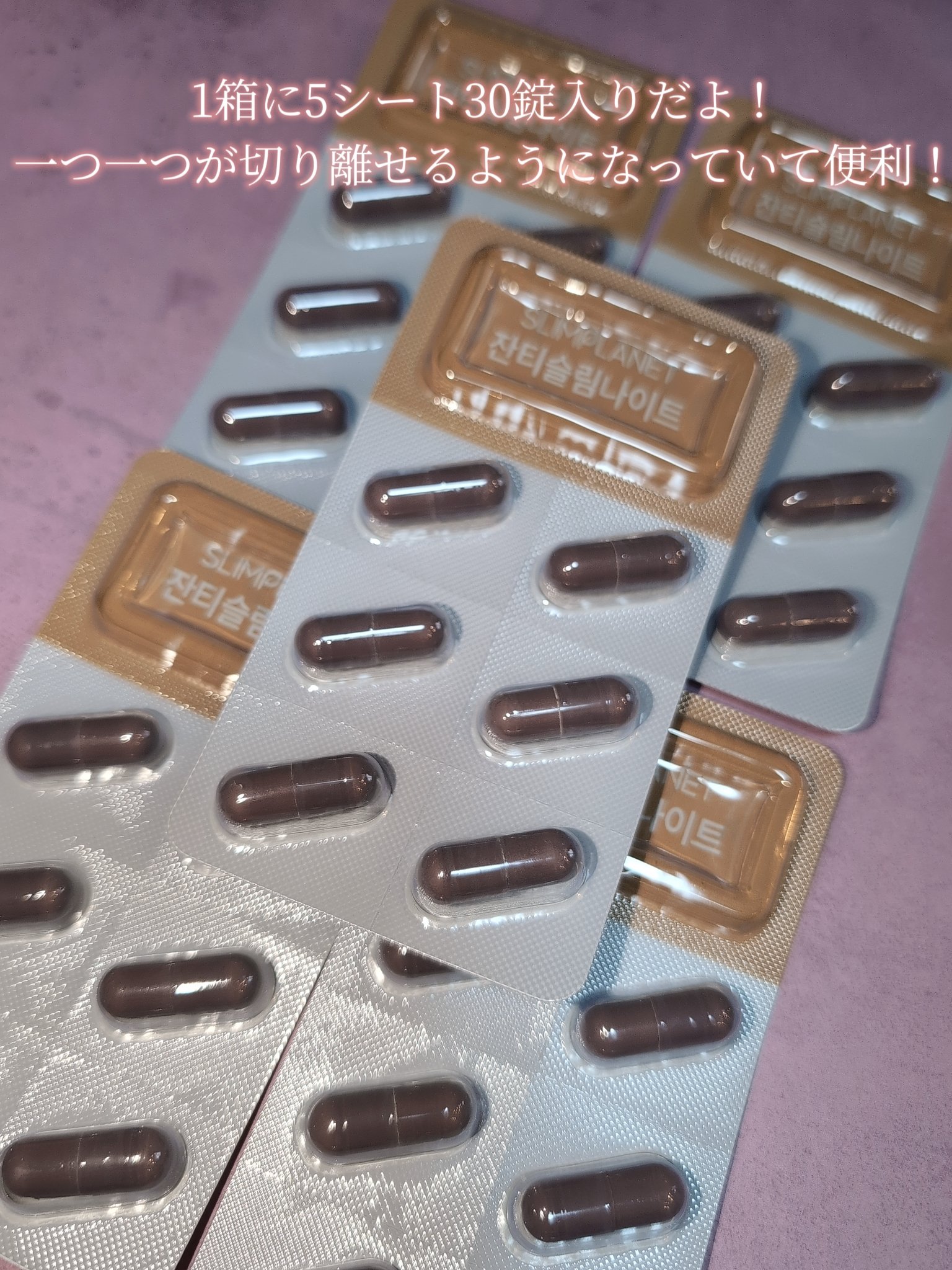 ザンシゲン グッドナイトダイエット/スリムプラネット/ボディサプリメントを使ったクチコミ（2枚目）