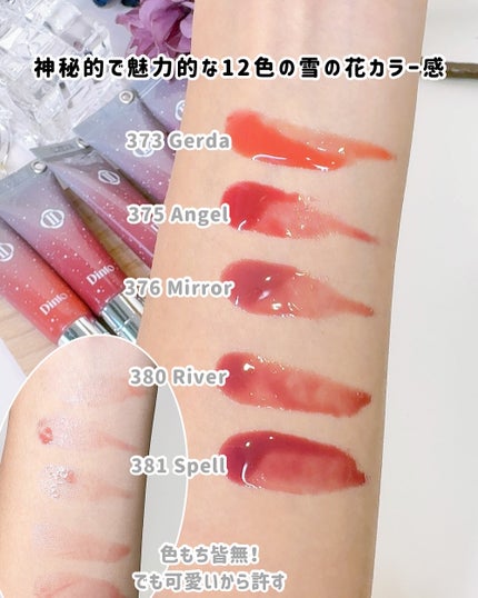 フローズンリップゼリー/Dinto/リップグロスを使ったクチコミ(3枚目)