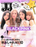 JJ 2018年11月号 / JJ (ジェイ・ジェイ)