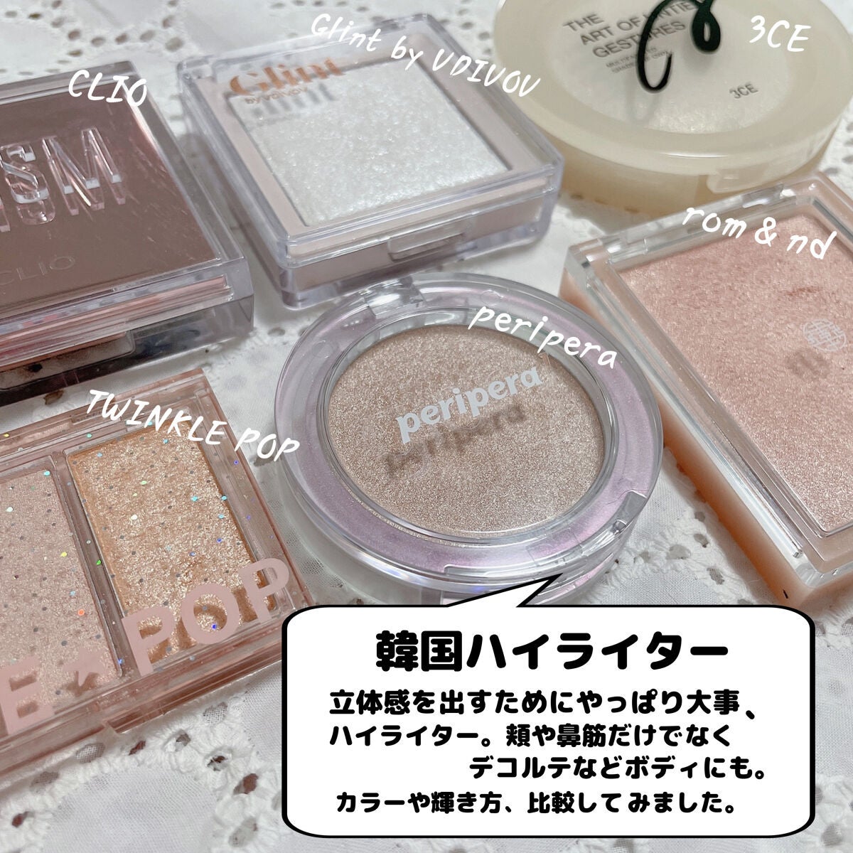 ヴェールライター/rom&nd/パウダーハイライトを使ったクチコミ(2枚目)