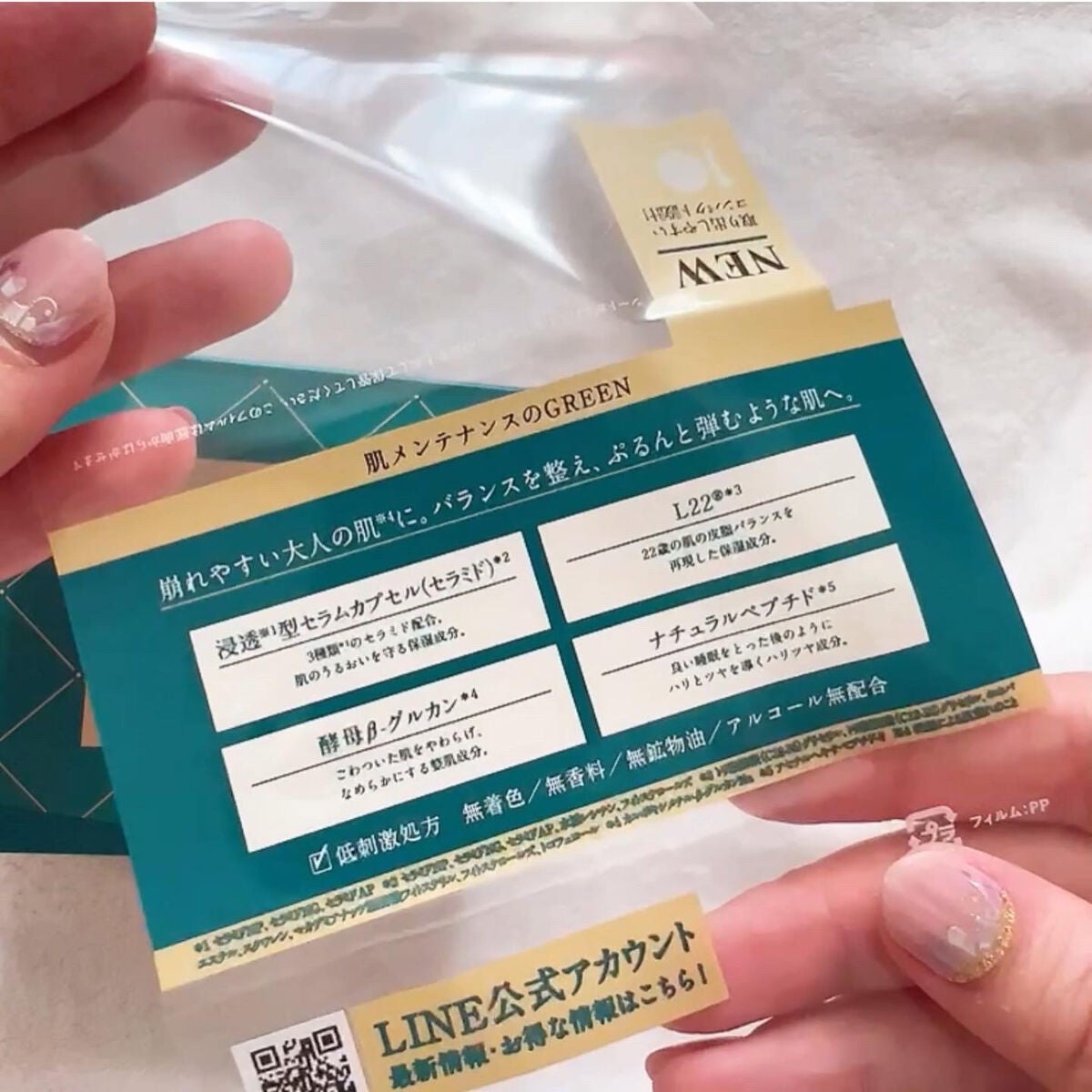 ルルルンプレシャス GREEN(バランス)【旧】/ルルルン/シートマスク・パックを使ったクチコミ(3枚目)