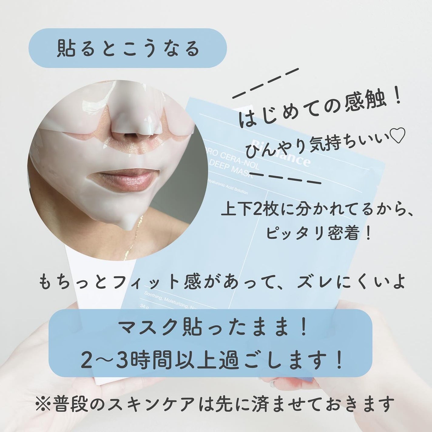 ハイドロセラノールリアルディープマスク/Biodance/シートマスク・パックを使ったクチコミ(3枚目)