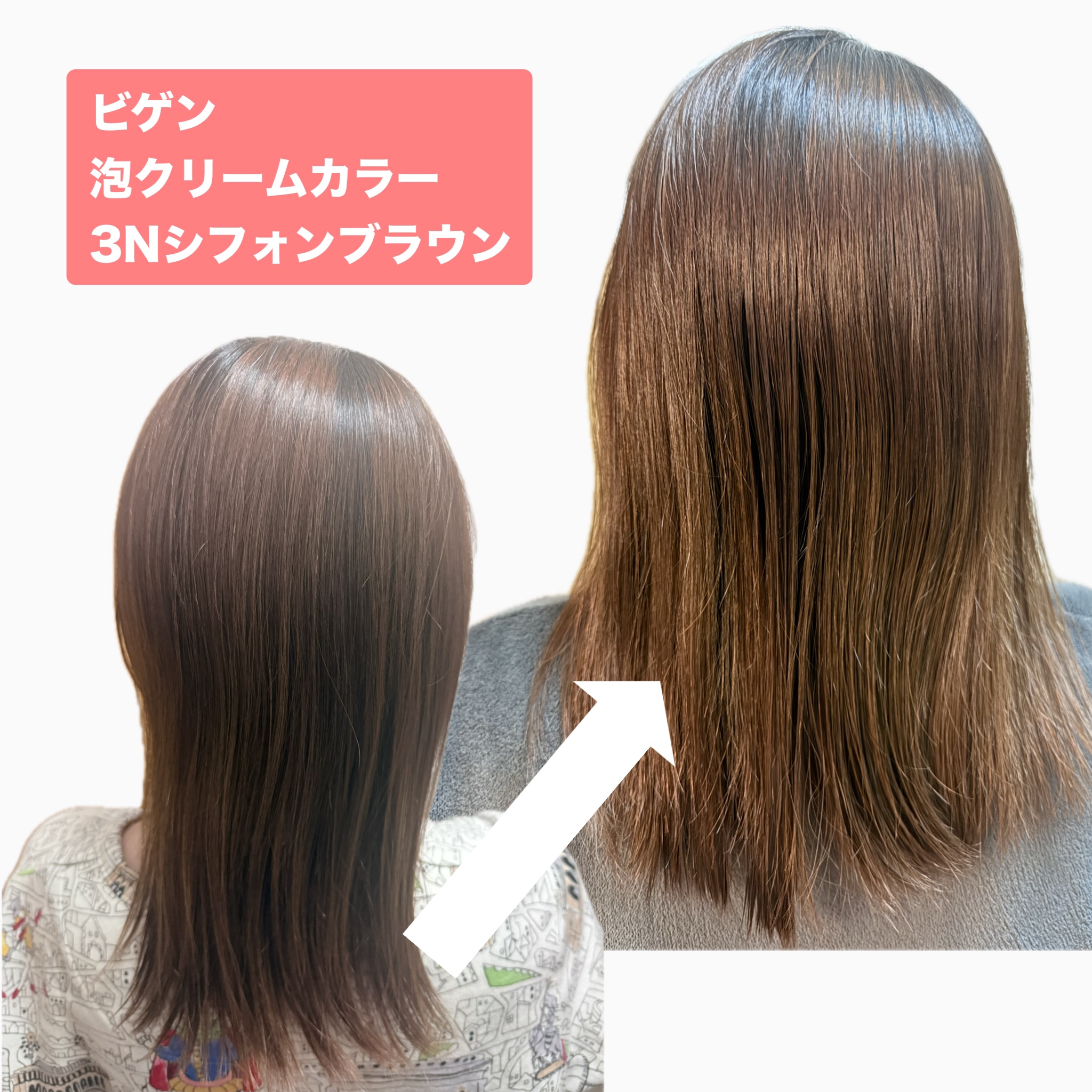 泡クリームカラー/ビゲン/ヘアカラーを使ったクチコミ（3枚目）