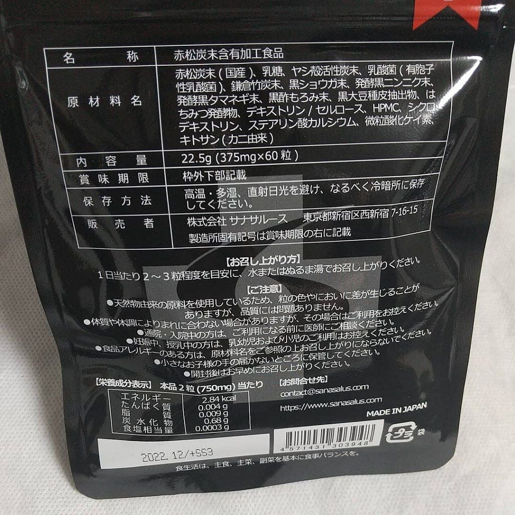 LiLi on LIPS 「厳選された3種の炭パワーで、食生活の改善をサポートするサプリメ..」(3枚目)