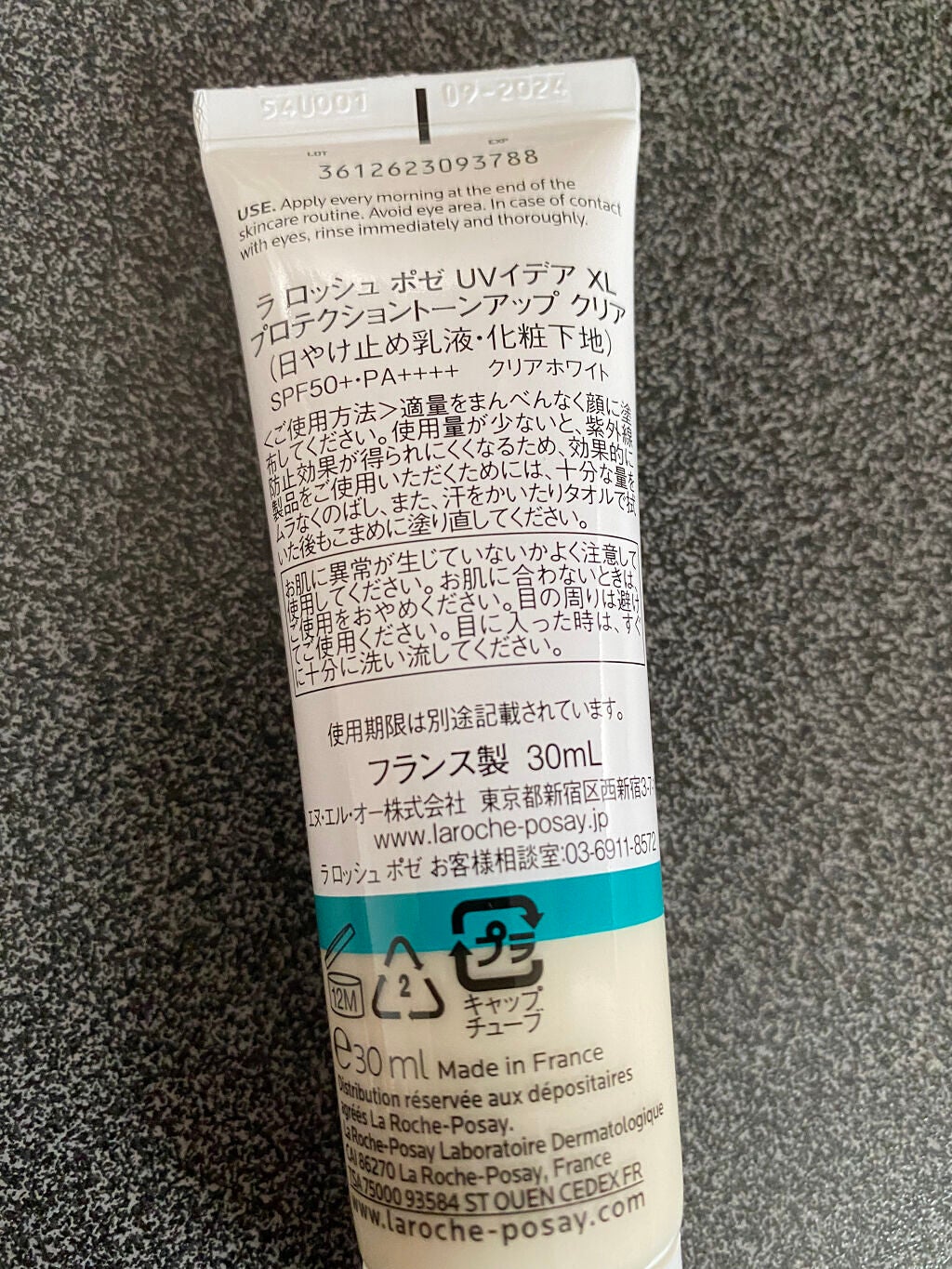 UVイデア XL プロテクショントーンアップ クリア/ラ ロッシュ ポゼ/化粧下地を使ったクチコミ(2枚目)