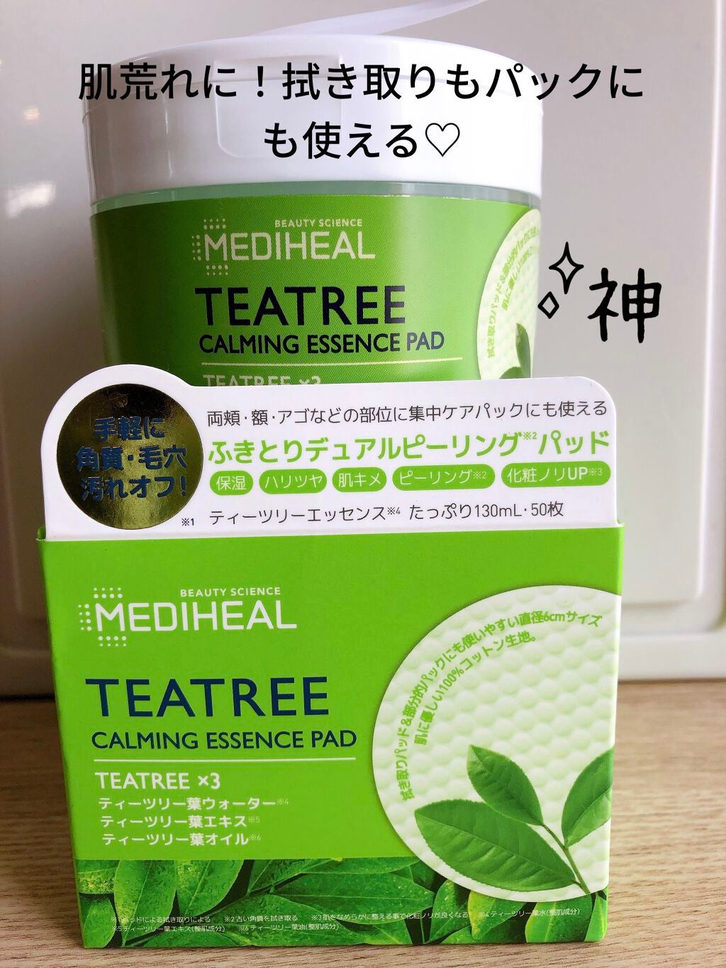 ティーツリーカーミングエッセンスパッド/MEDIHEAL/トナーパッドを使ったクチコミ(1枚目)