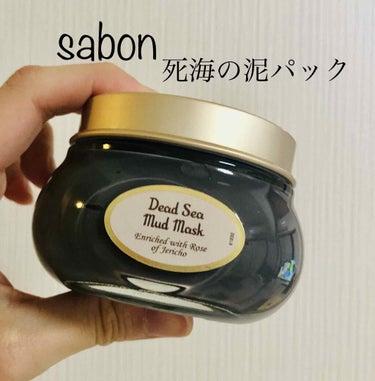 デッドシーマスク/SABON/洗い流すパック・マスクを使ったクチコミ（1枚目）