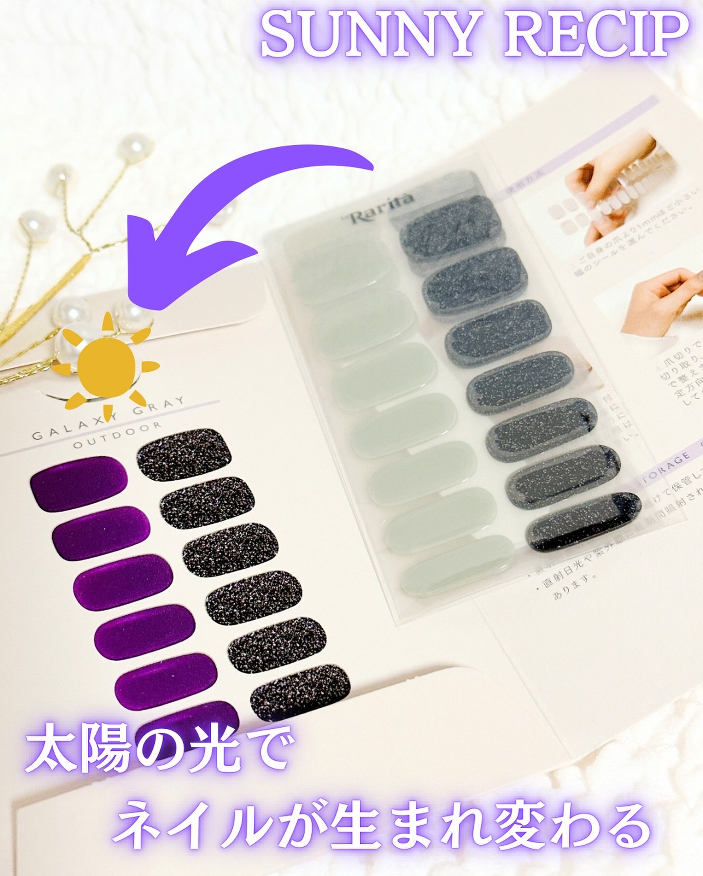SUNNY RECIPE COLOR CHANGE GEL NAIL/SUNNY RECIPE/ネイルシールを使ったクチコミ（3枚目）