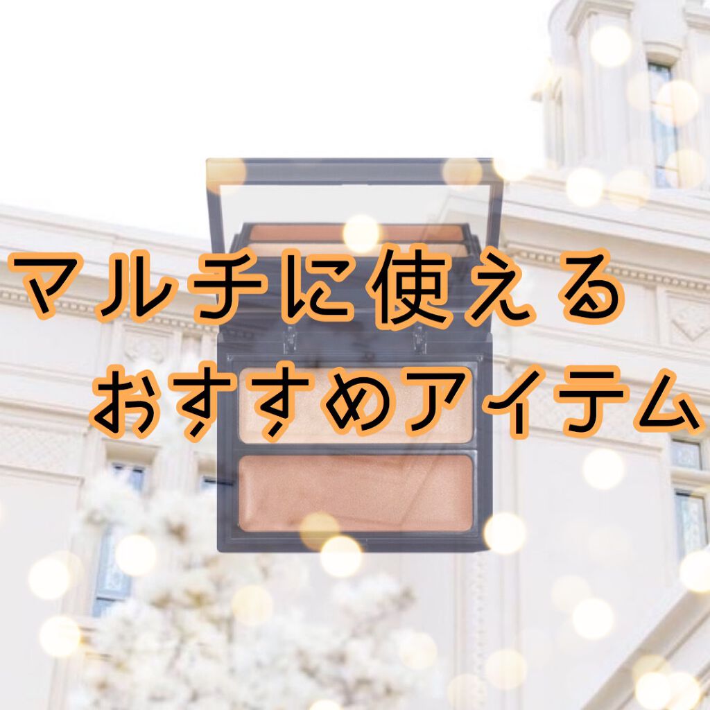 セラムマルチグロウデュオ/Borica/クリームハイライトを使ったクチコミ（1枚目）