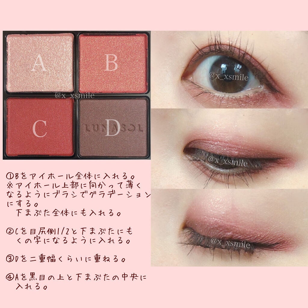 アイカラーレーション/LUNASOL/アイシャドウパレットを使ったクチコミ(5枚目)