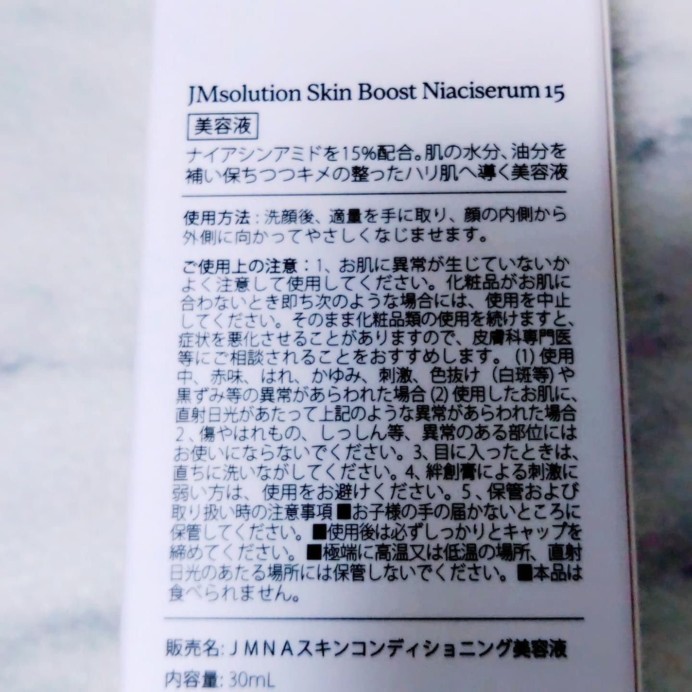 スキンブーストナイアシンアミド/JMsolution/美容液を使ったクチコミ(3枚目)