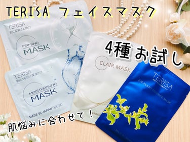 TERISA フェイスマスクのクチコミ「※コエタスのモニターキャンペーンでいただいた、TERISA フェイスマスクについてのレビューで.....」（1枚目）