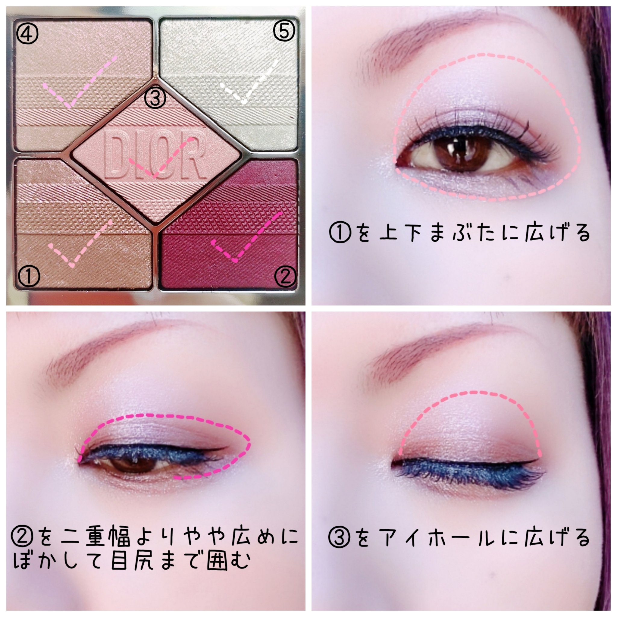 【旧】ディオールショウ サンク クルール（プラン ドゥ パリ コレクション限定品）/Dior/アイシャドウを使ったクチコミ（2枚目）