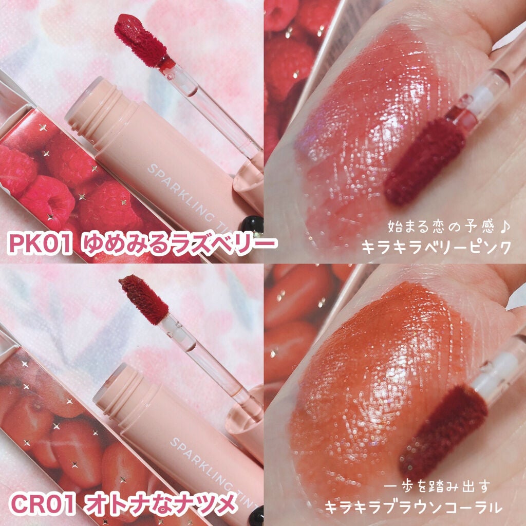 アピュー ジューシーパン スパークリングティント/A’pieu/口紅を使ったクチコミ(4枚目)