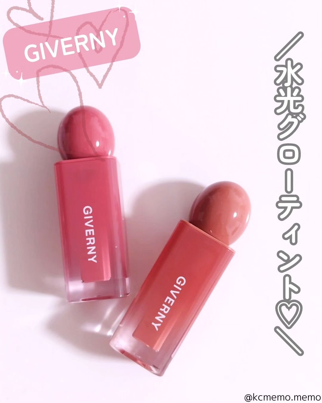 デューイリップグレイズテイント/GIVERNY/リップティントを使ったクチコミ（1枚目）