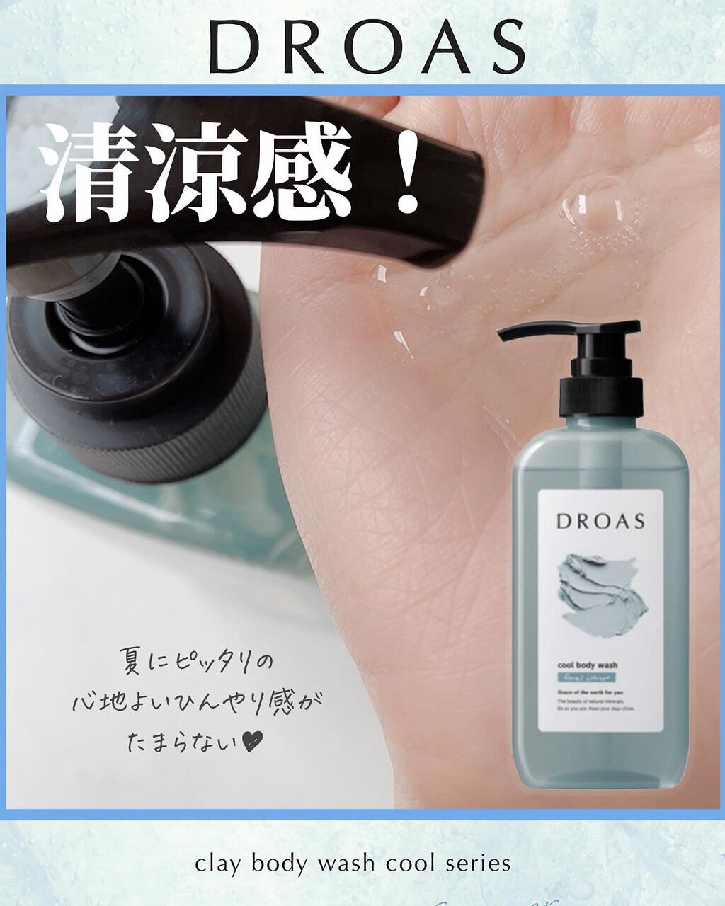 クレイボディウォッシュ スムース/DROAS/ボディソープを使ったクチコミ（2枚目）