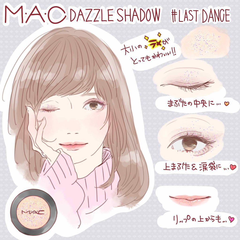 ダズルシャドウ/M・A・C/単色アイシャドウを使ったクチコミ(1枚目)