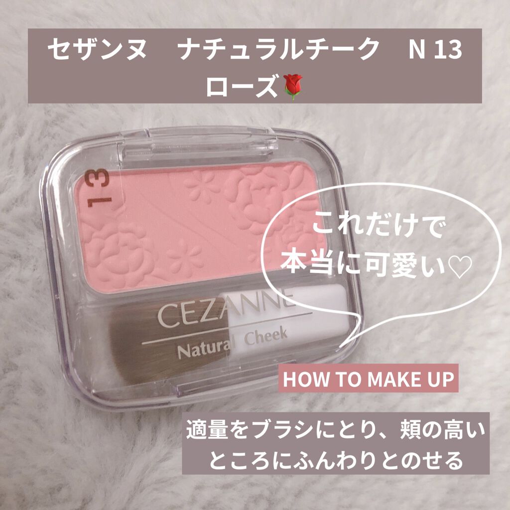 ナチュラル チークN/CEZANNE/パウダーチークを使ったクチコミ（2枚目）