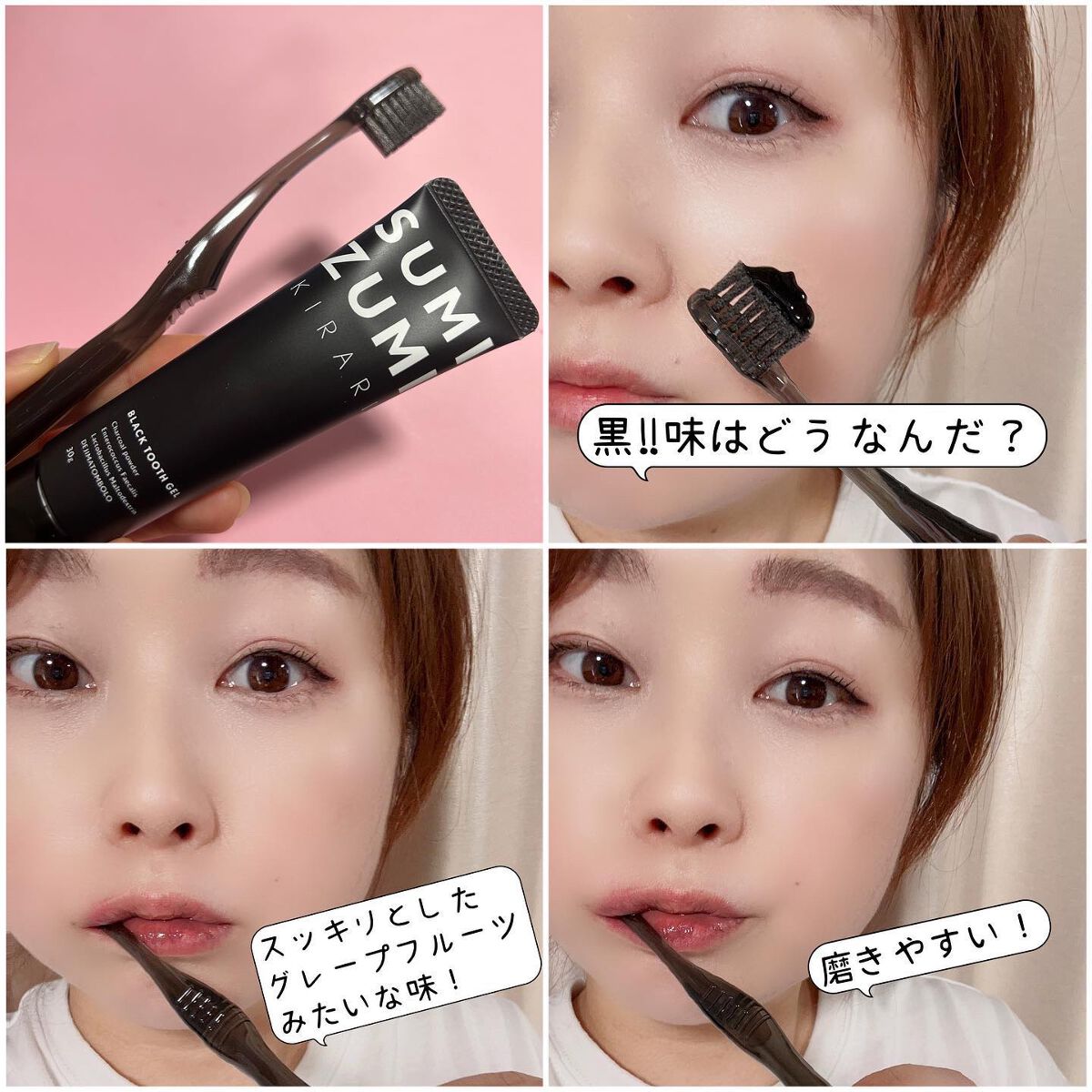 SUMIZUMI KIRARI/伊都自然工房/歯磨き粉を使ったクチコミ(5枚目)