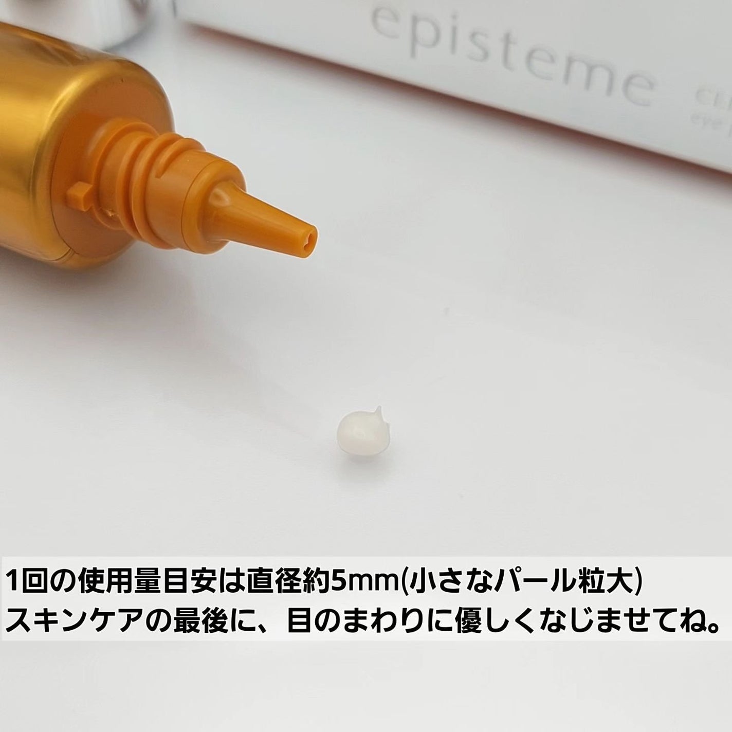 エピステーム アイパーフェクトショットb/エピステーム/アイケア・アイクリームを使ったクチコミ(3枚目)