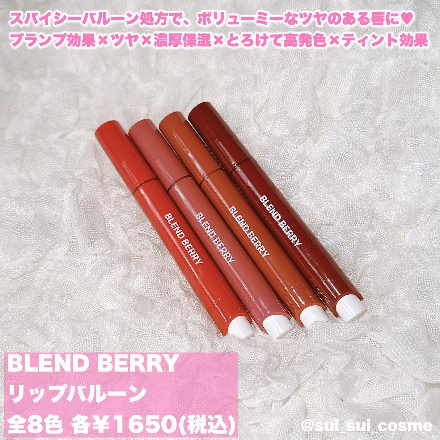ブレンドベリー リップバルーン/BLEND BERRY/口紅を使ったクチコミ(2枚目)