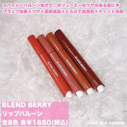 ブレンドベリー リップバルーン 002 惚気スカーレット/BLEND BERRY/口紅を使ったクチコミ(2枚目)