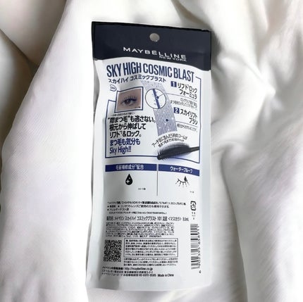 スカイハイ コスミックブラスト/MAYBELLINE NEW YORK/マスカラを使ったクチコミ(2枚目)