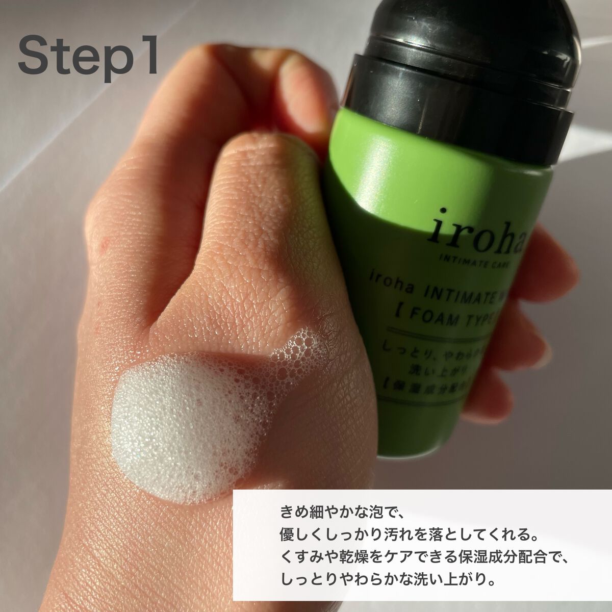 イロハ インティメート ケアトライアル セット/iroha INTIMATE CARE/デリケートゾーンケアを使ったクチコミ（2枚目）