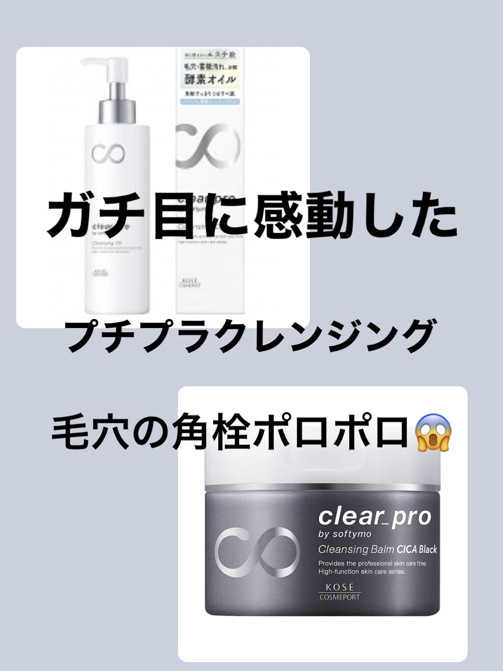 ソフティモ クリアプロ 酵素クレンジングオイル/ソフティモ/オイルクレンジングを使ったクチコミ（2枚目）