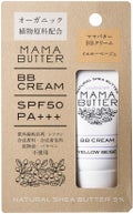 BBクリーム SPF50／PA+++ イエローベージュ