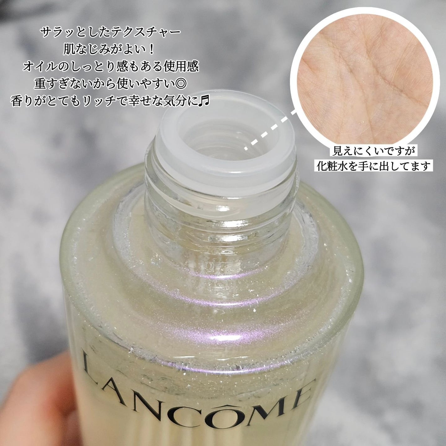 クラリフィック デュアル エッセンス ローション EX/LANCOME/化粧水を使ったクチコミ(3枚目)