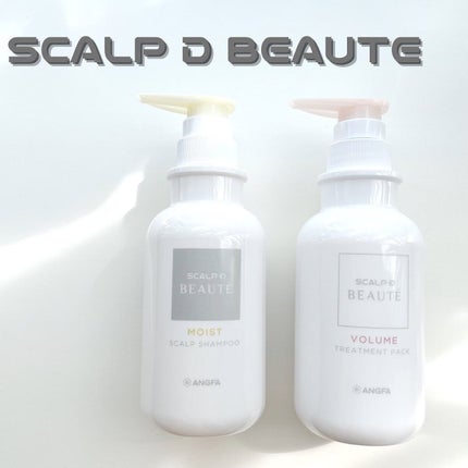 スカルプD ボーテ 薬用スカルプシャンプー(モイスト)/薬用トリートメントパック(モイスト)/アンファー(スカルプD)/市販シャンプーを使ったクチコミ(1枚目)